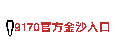 多宝体育网页登录入口-专业机械企业